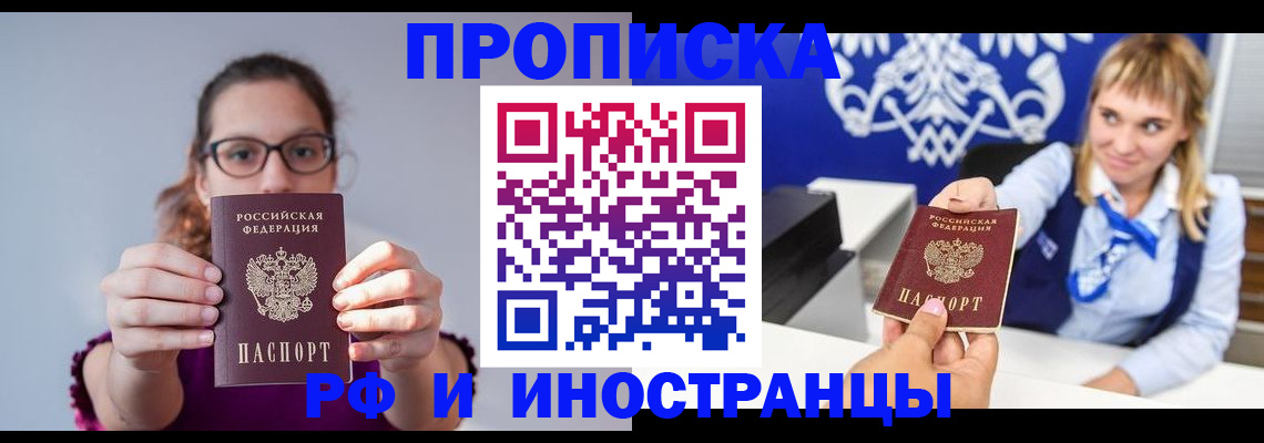 временная регистрация для всех в Ряжске