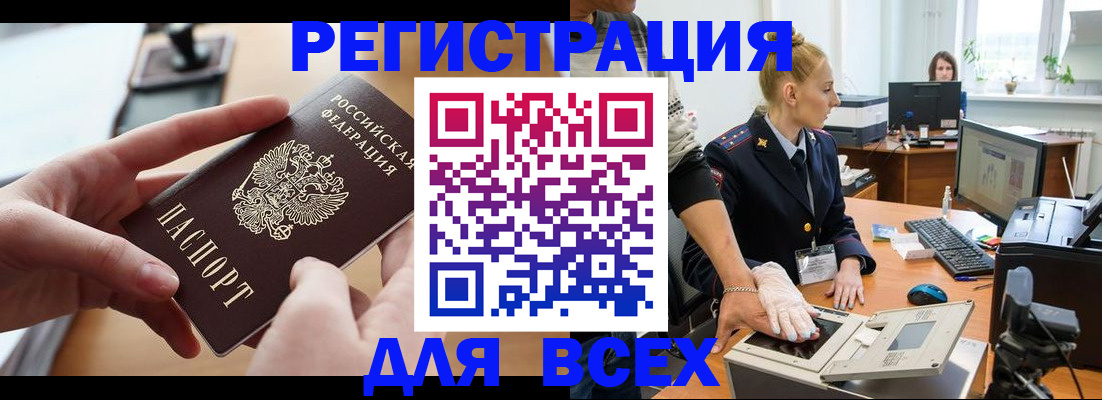 прописка для работы в Ряжске